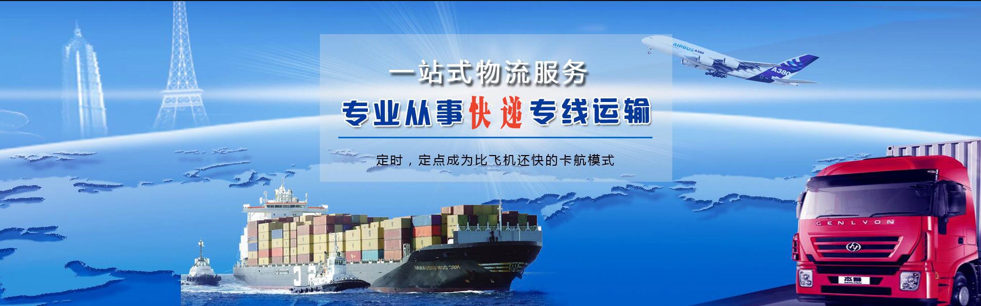 康乐到保加利亚物流公司-康乐至保加利亚物流专线-康乐空运到保加利亚-优时通物流有限公司