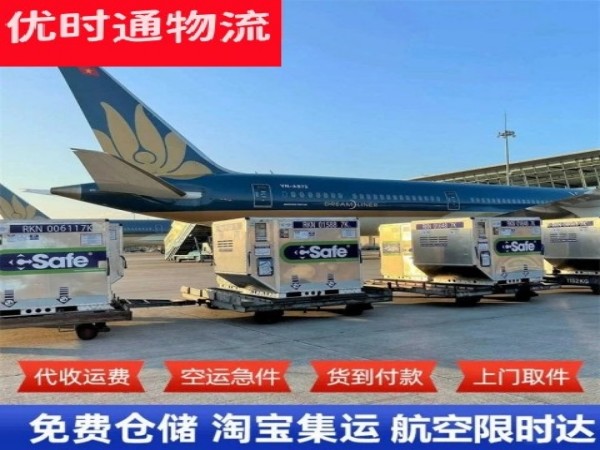 康乐到保加利亚空运加急专线